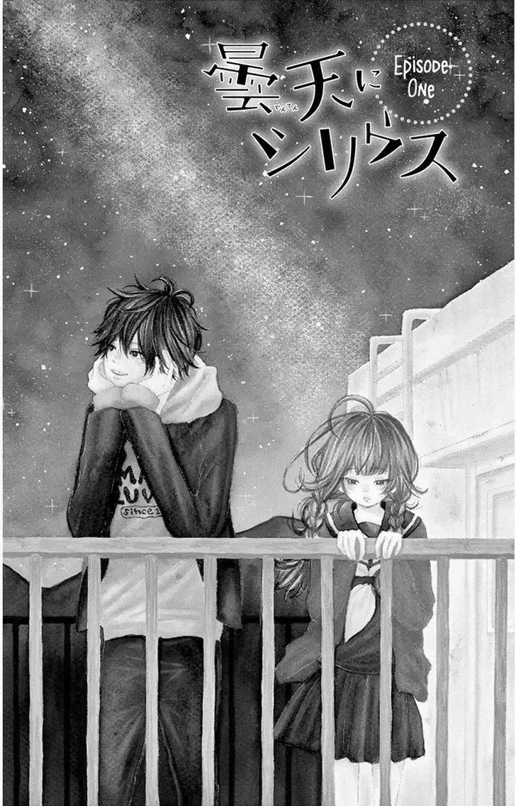 Donten ni Sirius Chapter 1 6